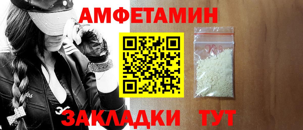 Камышин  АМФЕТАМИН Premium  Вход с VPN 