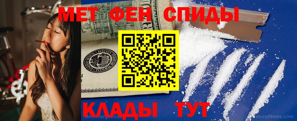 АМФЕТАМИН 97% Камышин