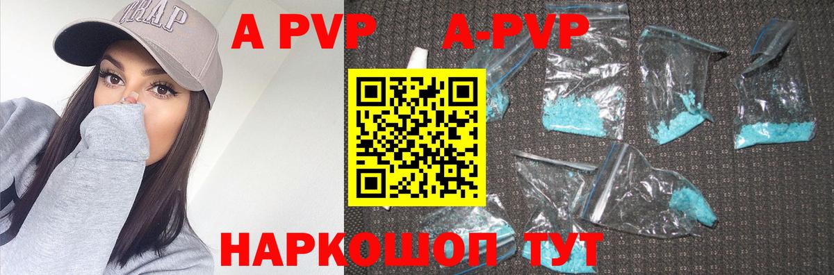 APVP крисы CK  Вход с VPN  купить закладку  Камышин  Alpha PVP СК КРИС  А ПВП VHQ 