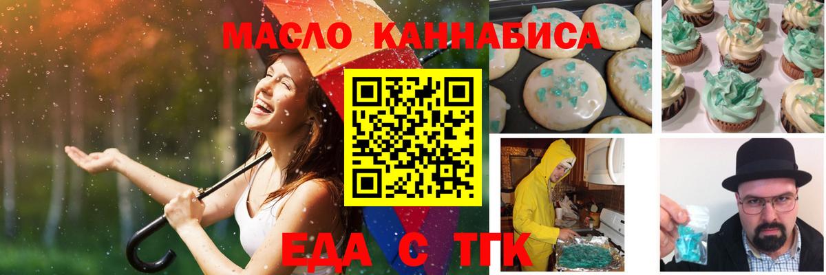 Печенье с ТГК конопля  Вход с VPN  Камышин 