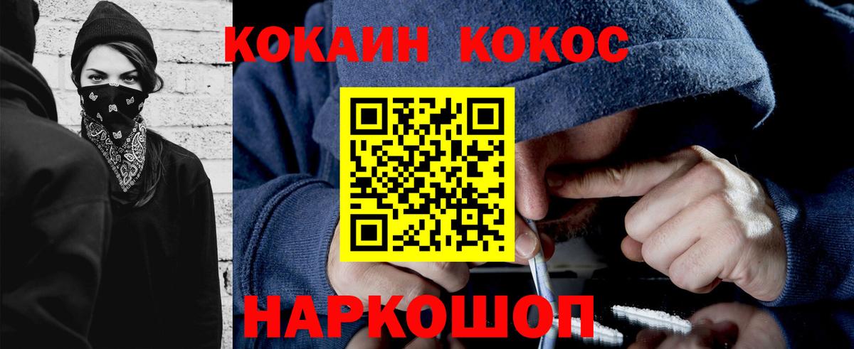КОКАИН Fish Scale Камышин