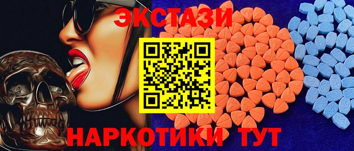 Экстази XTC  Вход с VPN  Экстази  ЭКСТАЗИ mix  Камышин 