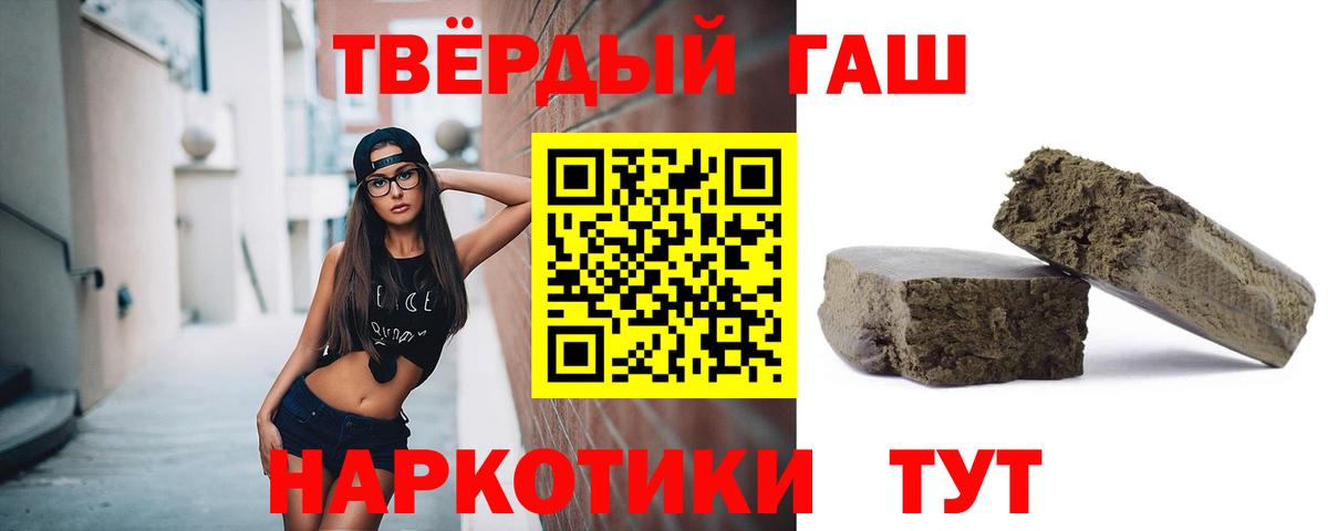 ГАШ Cannabis  ГАШИШ убойный  Вход с VPN  Камышин 