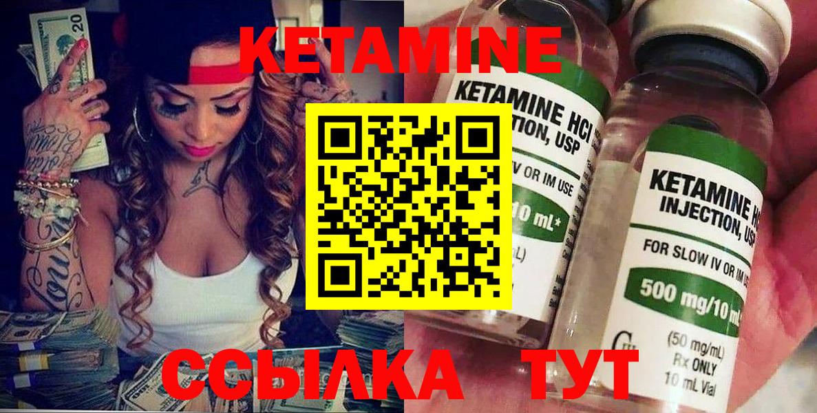 Камышин  Кетамин VHQ  KRAKEN как войти  Вход с VPN  Кетамин ketamine 