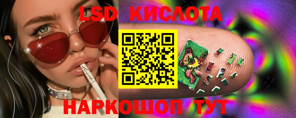 ЛСД экстази кислота Камышин