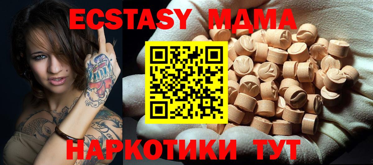 MDMA Molly  Вход с VPN  Камышин  МДМА  МДМА Molly 