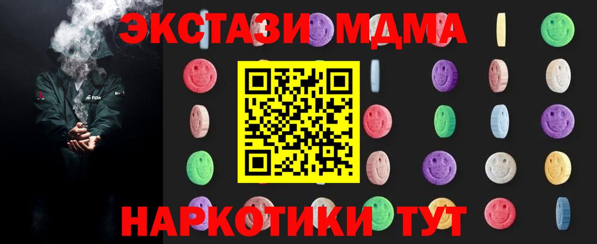 MDMA crystal Камышин