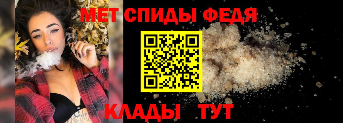 Метамфетамин мет Камышин