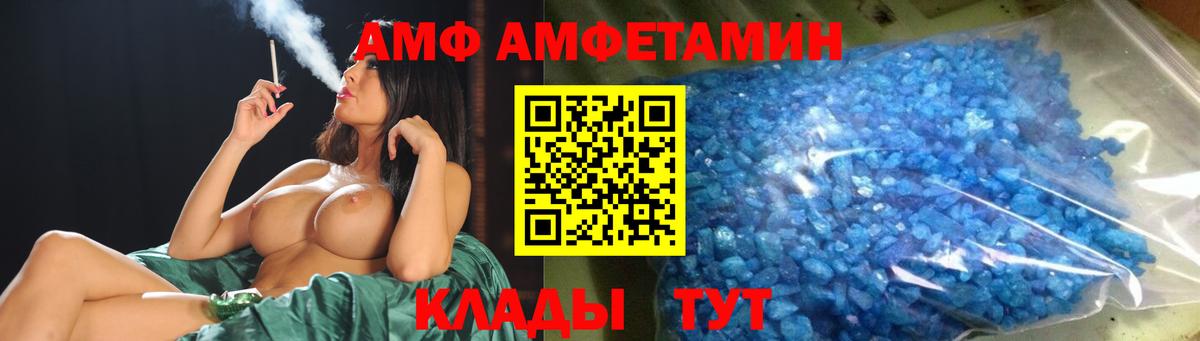 МЕТАМФЕТАМИН  Первитин Methamphetamine  Вход с VPN  Камышин 