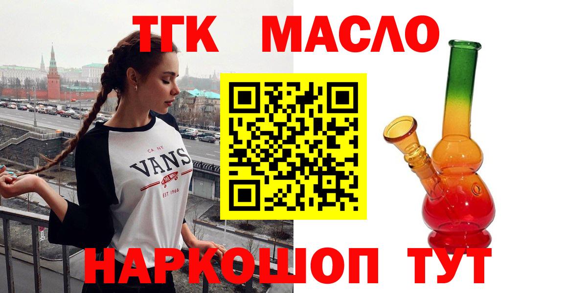 Камышин  ТГК Wax  Вход с VPN 